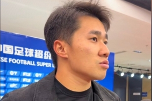 陈彬彬：没拿3分比较可惜，1分让我们更主动一点，下场把青岛