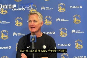 科尔：伦德伯格有三个犯规在世界其他联赛都不会吹 今晚他很憋屈