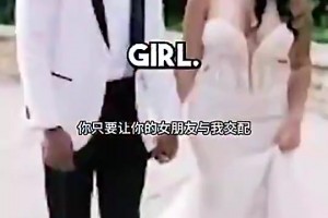 逆天！SGA父亲曾对蒂格：让你女友